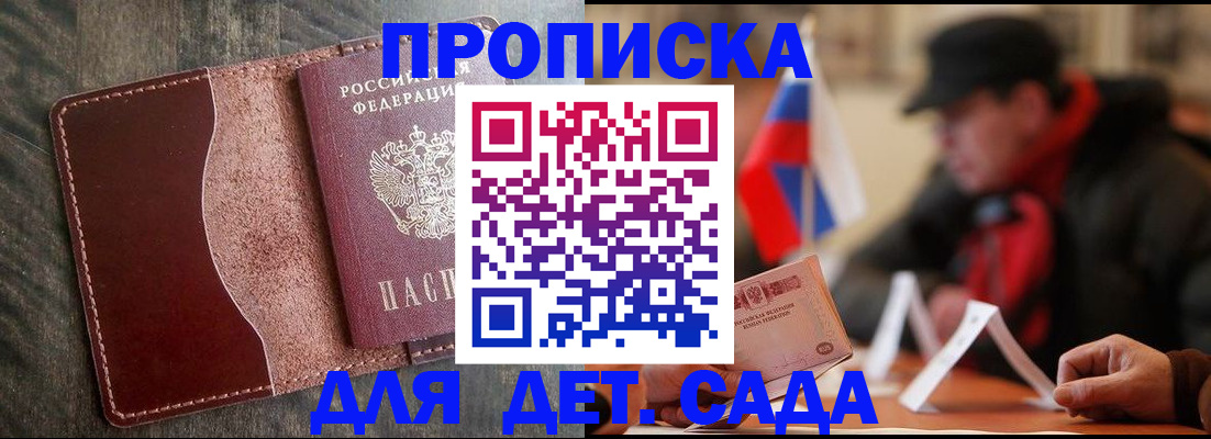 временная регистрация в Данилове