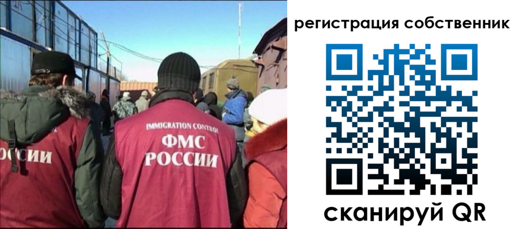 миграционный учет в Данилове