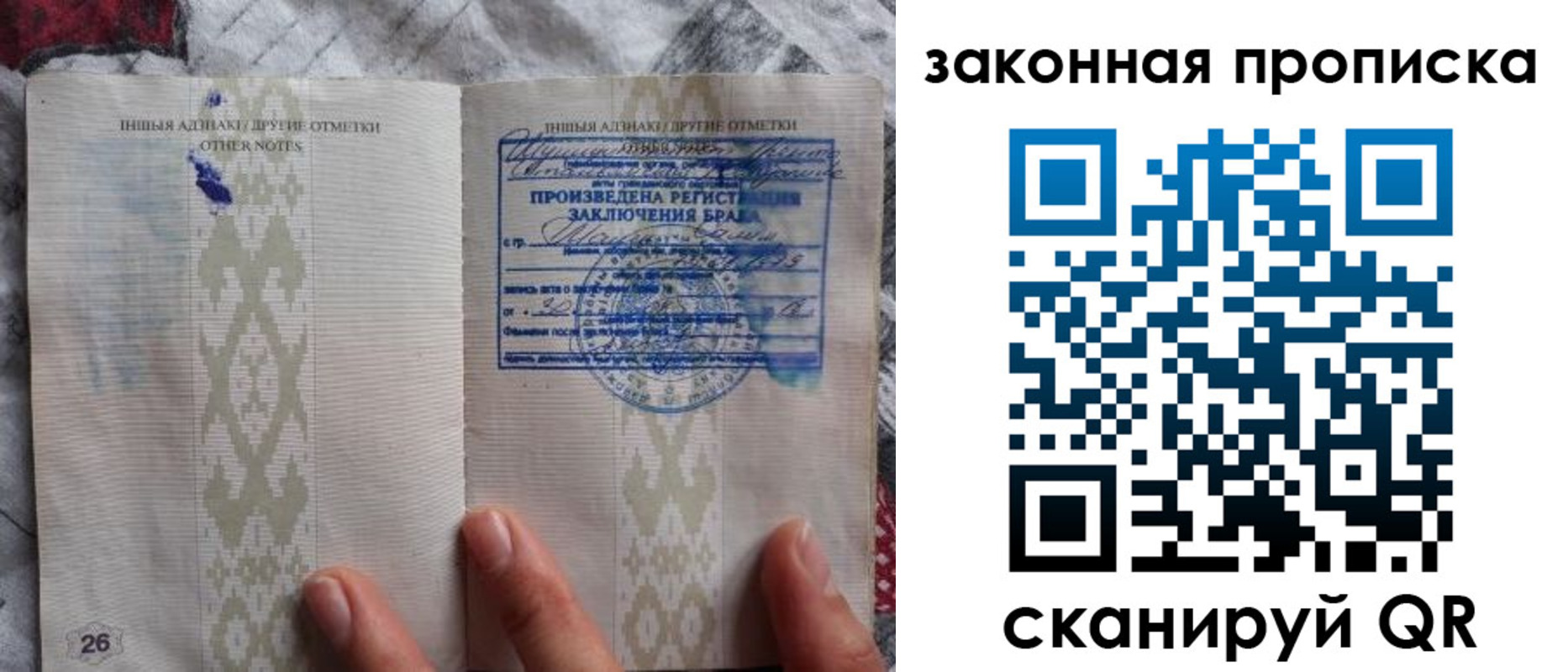 временная регистрация купить в Данилове