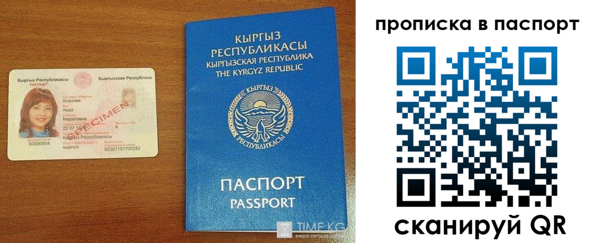 прописка штамп в Данилове