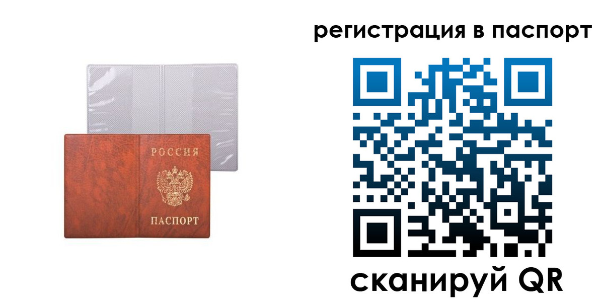 прописка в квартире в Данилове