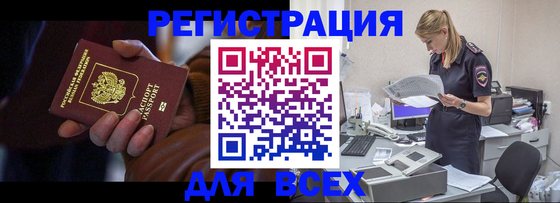 прописка поиск в Данилове