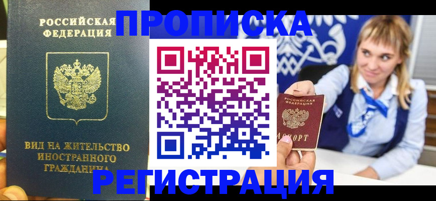 прописка для школы в Данилове