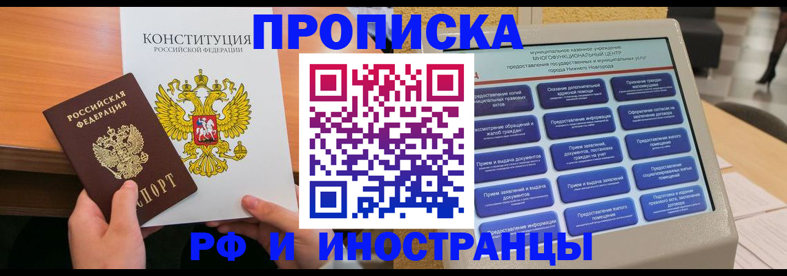 временная регистрация недорого в Данилове