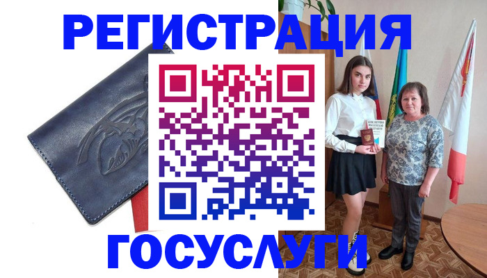 прописка регистрация в Данилове