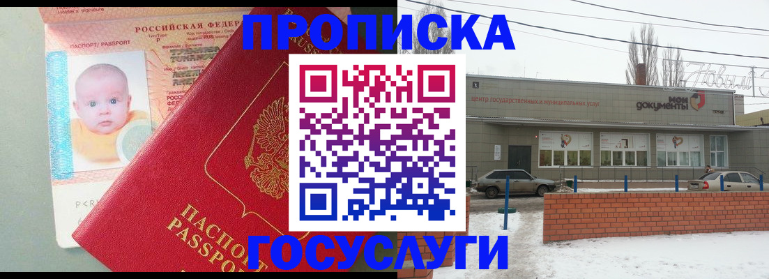 временная регистрация собственник в Данилове