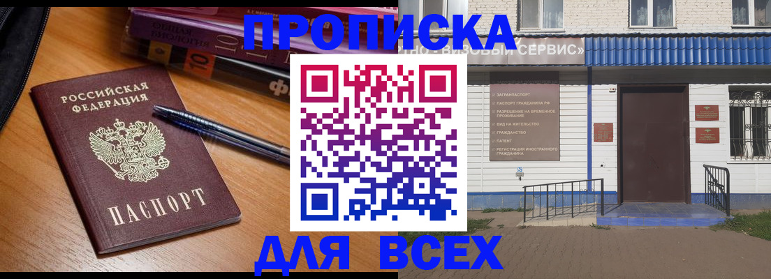 прописка для военкомата в Данилове